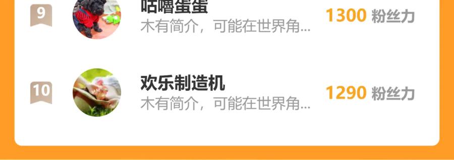 《桃与末世之书》第190话 静神阳VS国王 第106页