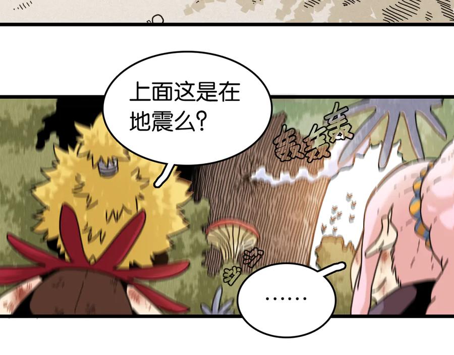 《桃与末世之书》第190话 静神阳VS国王 第96页