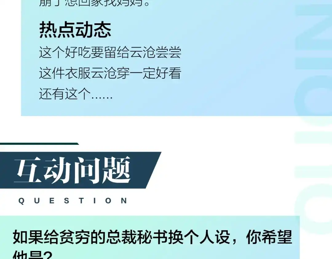 《触碰的旋律》人物揭秘——曲青川 第5页