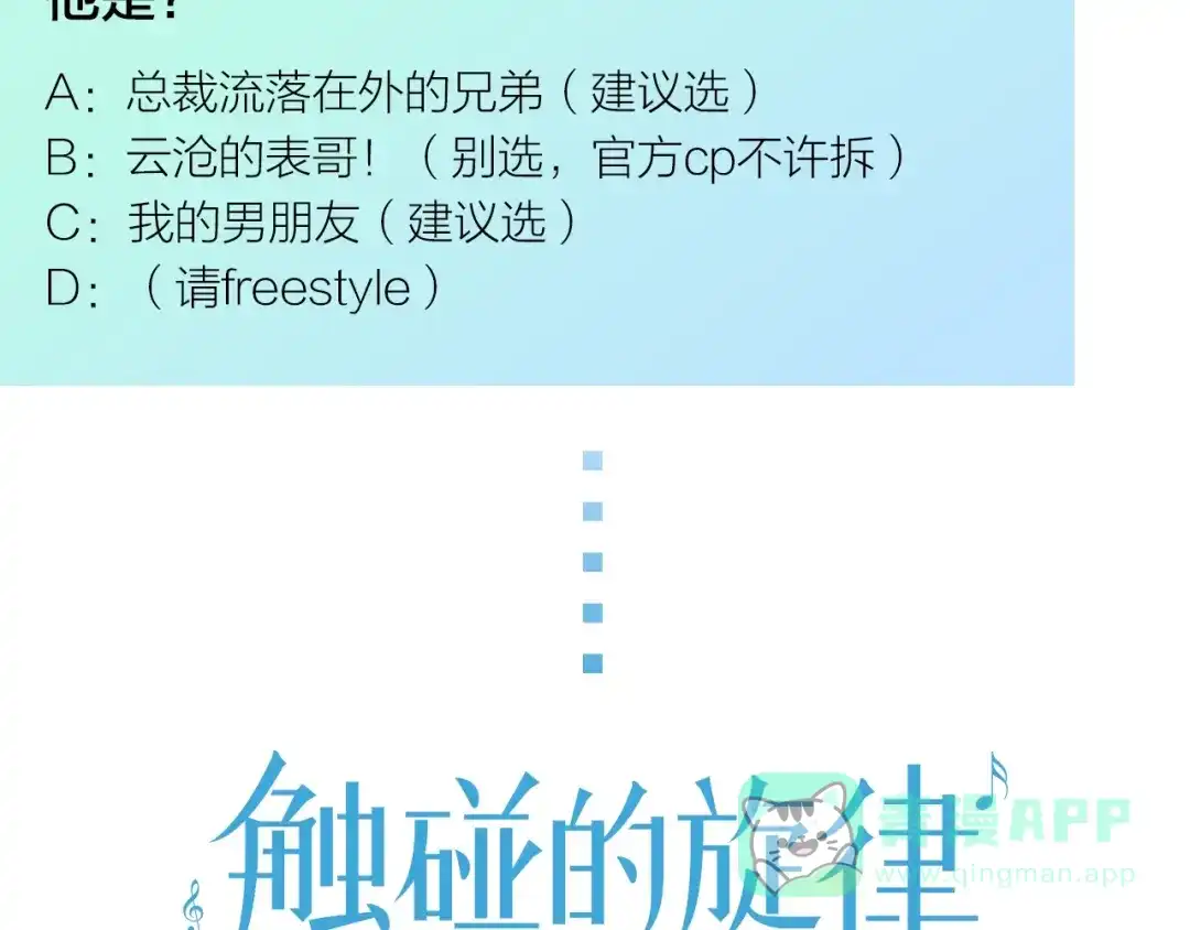《触碰的旋律》人物揭秘——曲青川 第6页