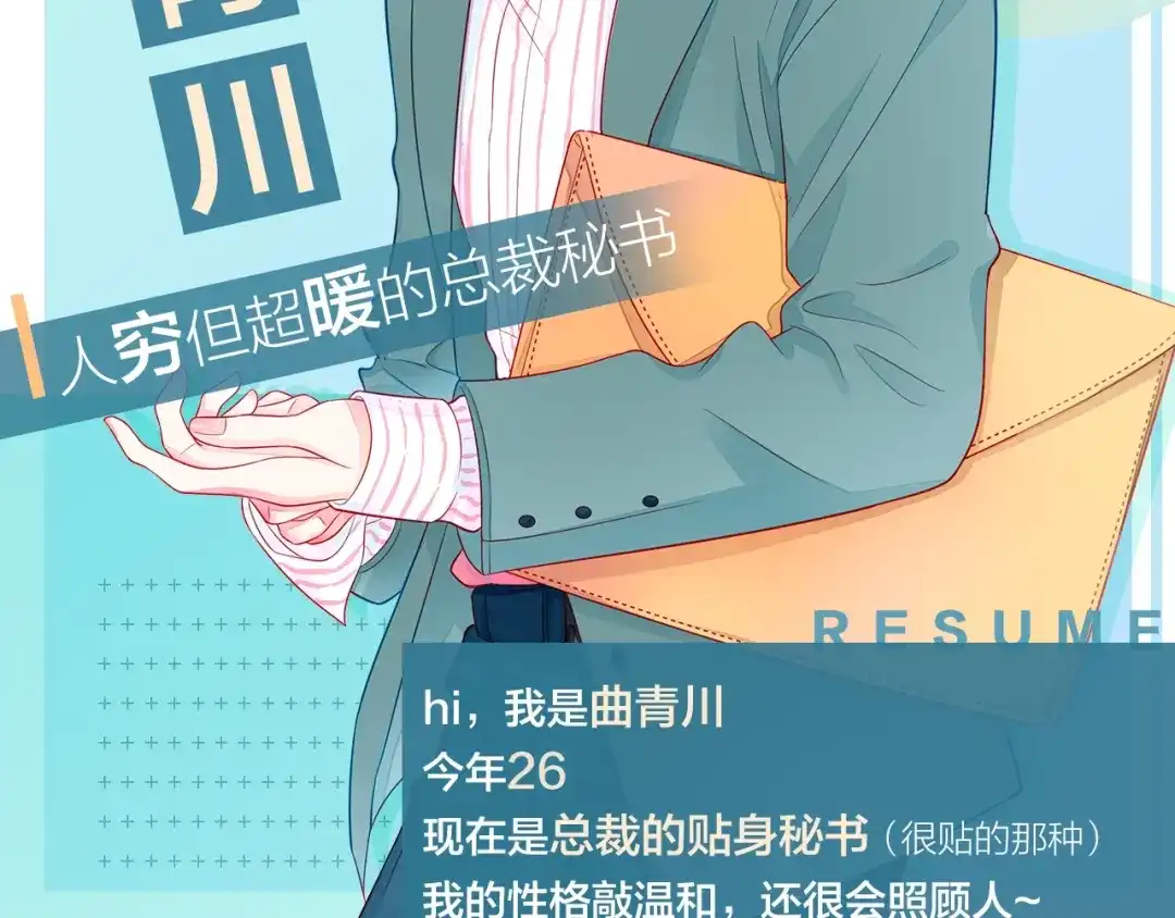 《触碰的旋律》人物揭秘——曲青川 第2页