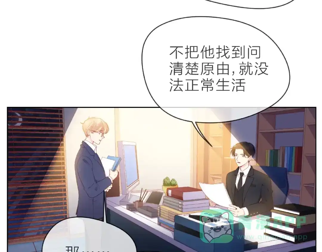 《触碰的旋律》第5话 他的过去 第11页