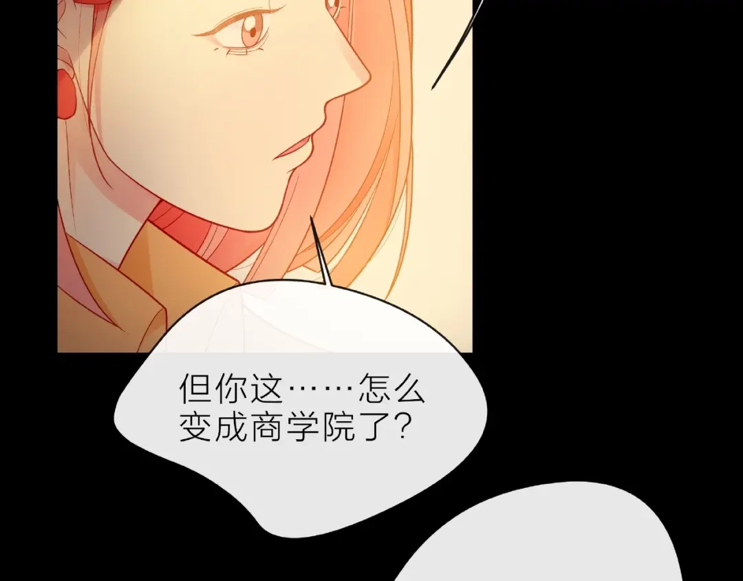 《触碰的旋律》第5话 他的过去 第123页
