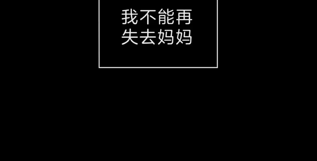 《触碰的旋律》第5话 他的过去 第135页