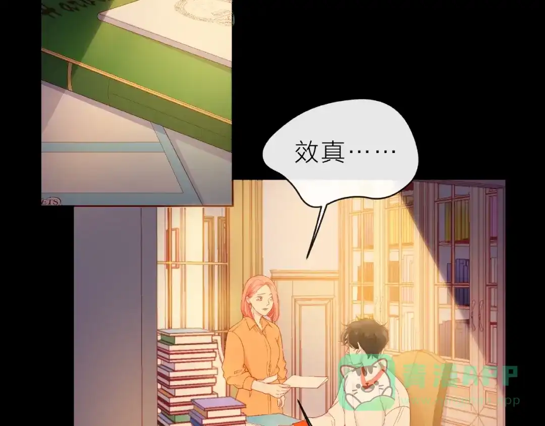 《触碰的旋律》第5话 他的过去 第121页