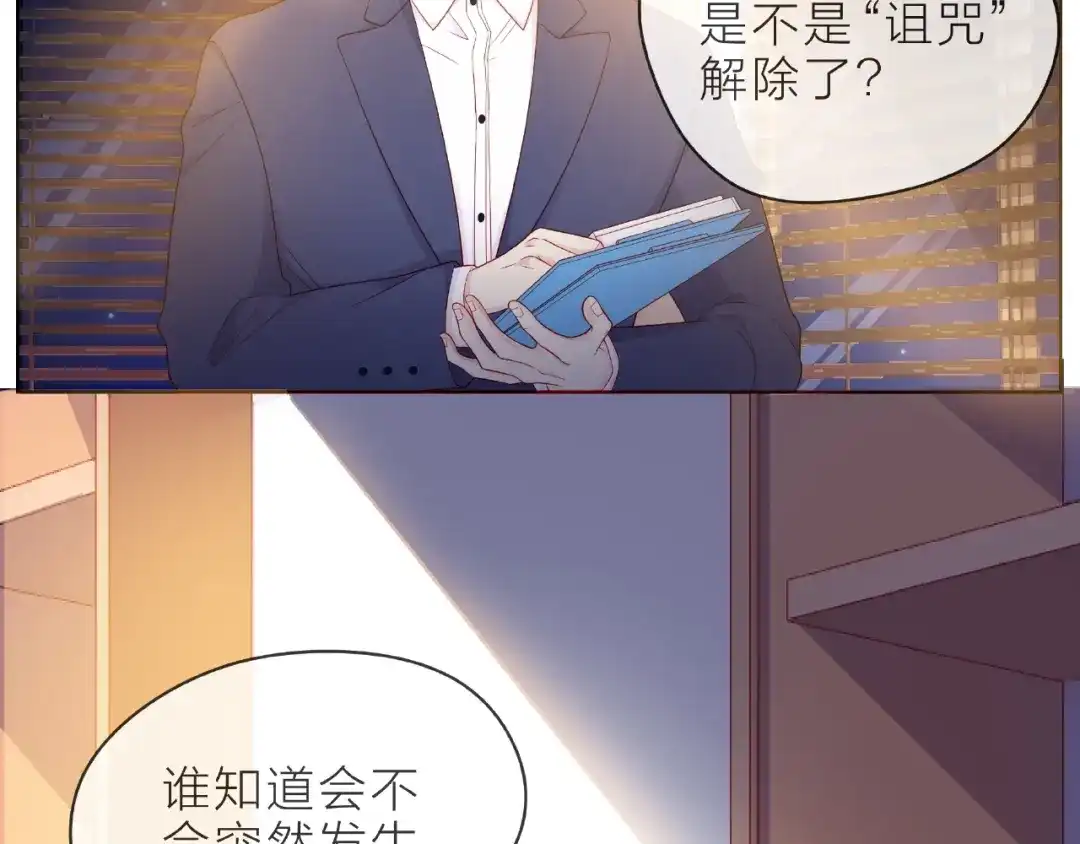 《触碰的旋律》第5话 他的过去 第8页