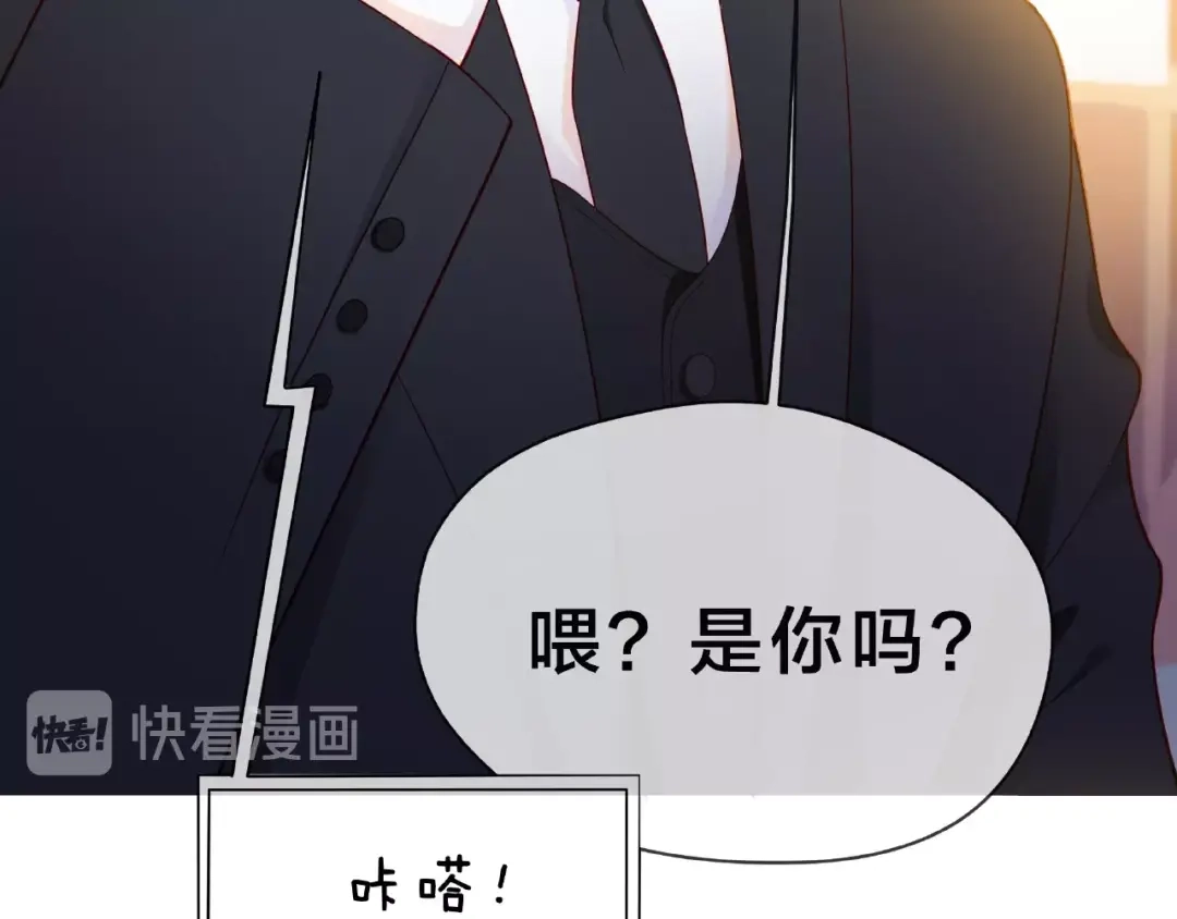 《触碰的旋律》第5话 他的过去 第25页