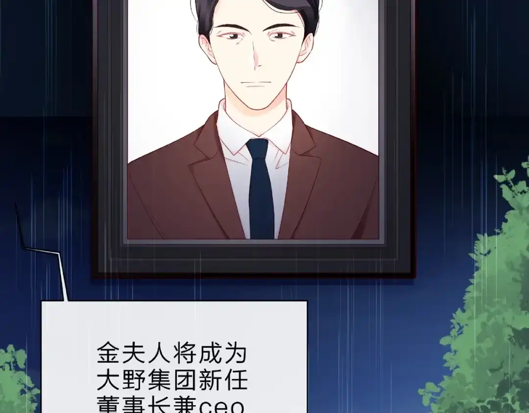 《触碰的旋律》第5话 他的过去 第75页