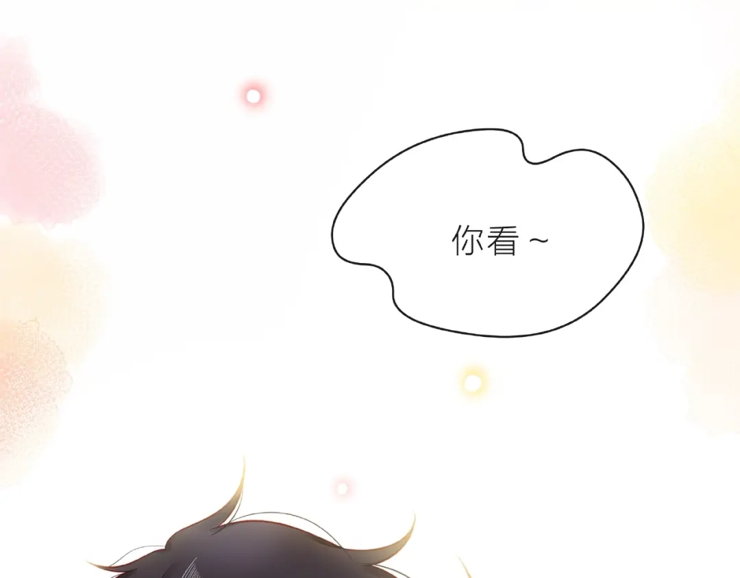 《触碰的旋律》第5话 他的过去 第69页