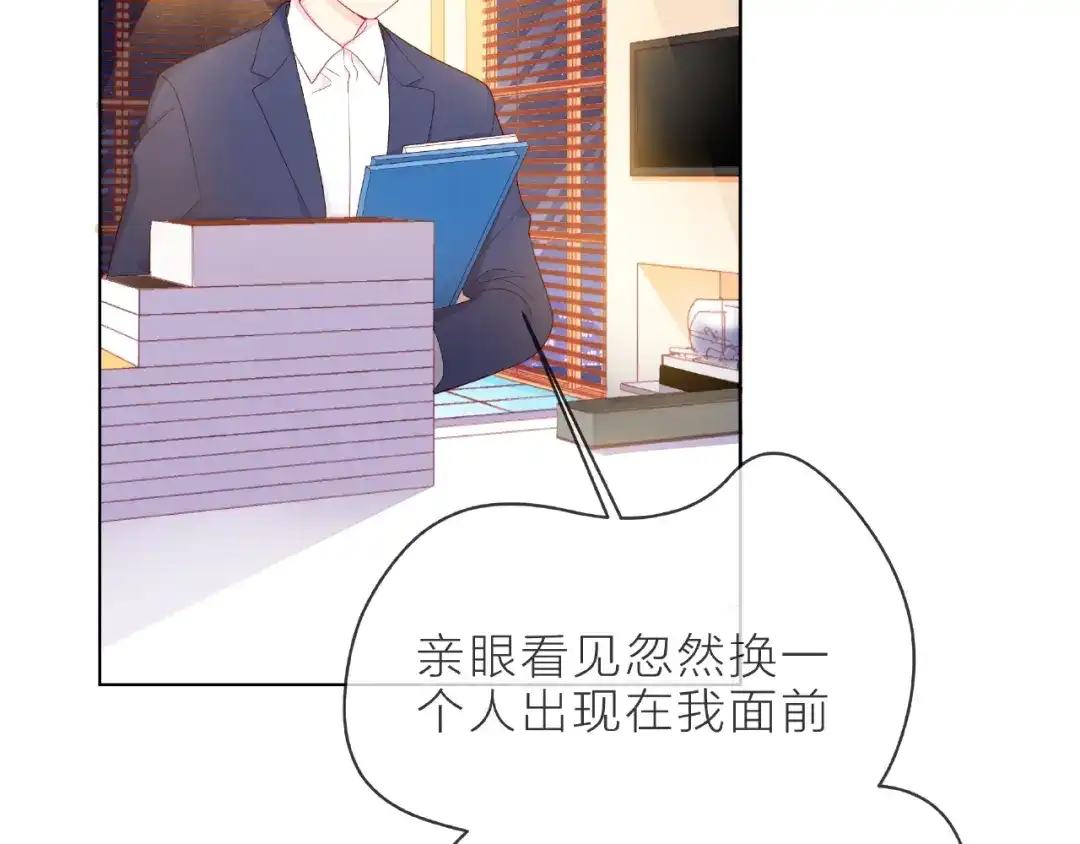 《触碰的旋律》第5话 他的过去 第13页