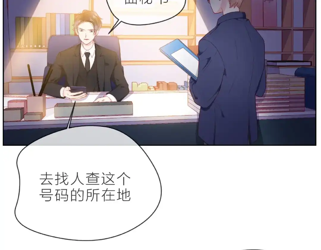 《触碰的旋律》第5话 他的过去 第28页
