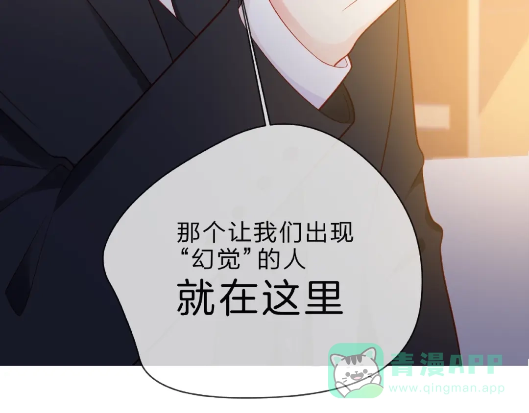 《触碰的旋律》第5话 他的过去 第31页