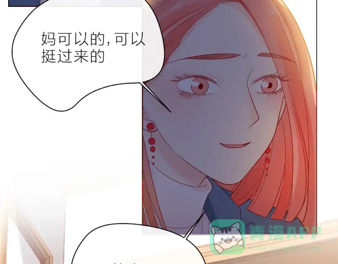 《触碰的旋律》第5话 他的过去 第91页