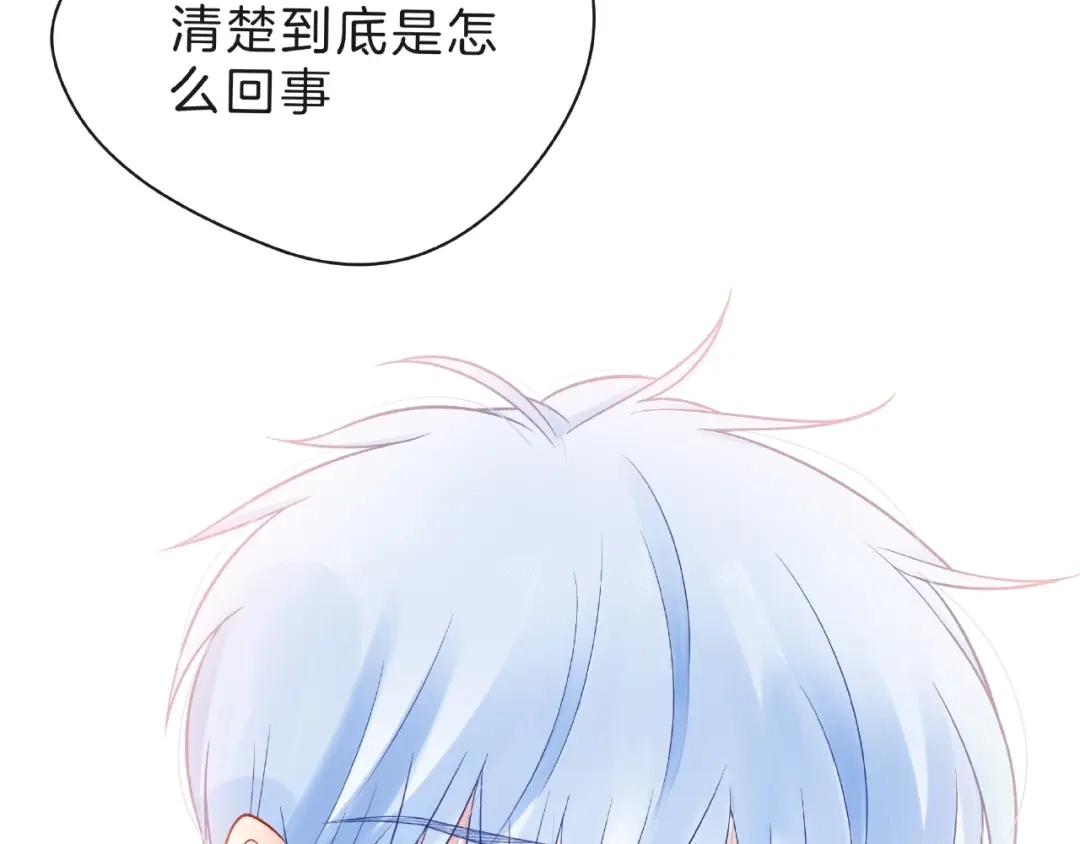 《触碰的旋律》第5话 他的过去 第160页