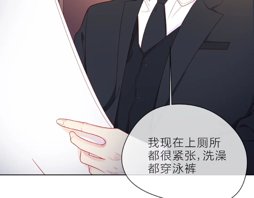《触碰的旋律》第5话 他的过去 第10页