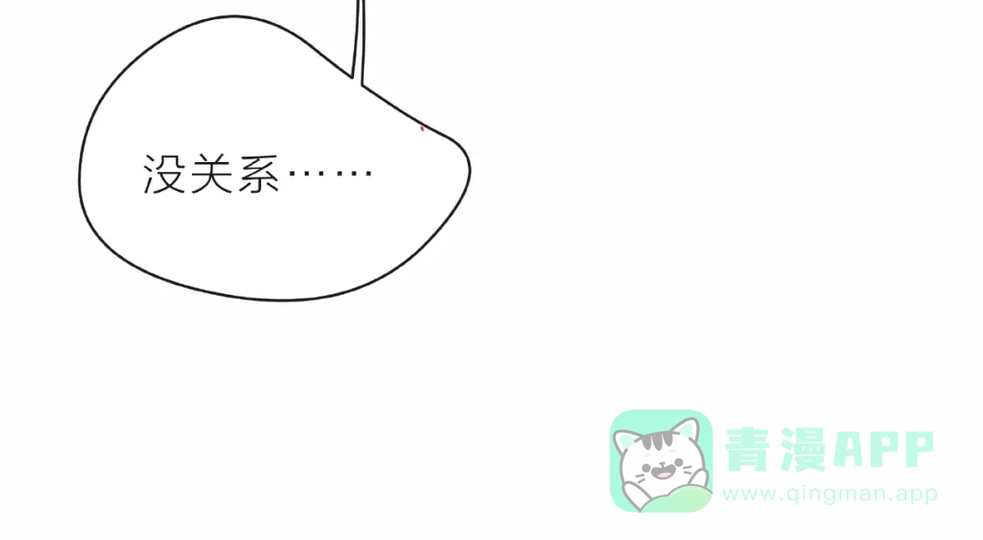 《触碰的旋律》第5话 他的过去 第86页