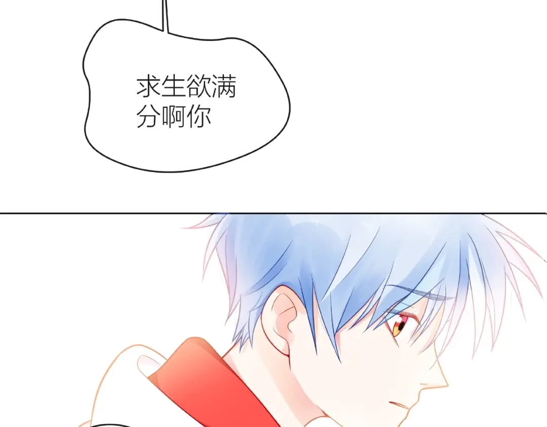 《触碰的旋律》第5话 他的过去 第155页