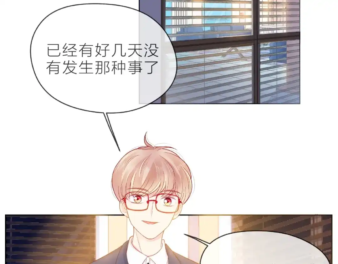 《触碰的旋律》第5话 他的过去 第7页