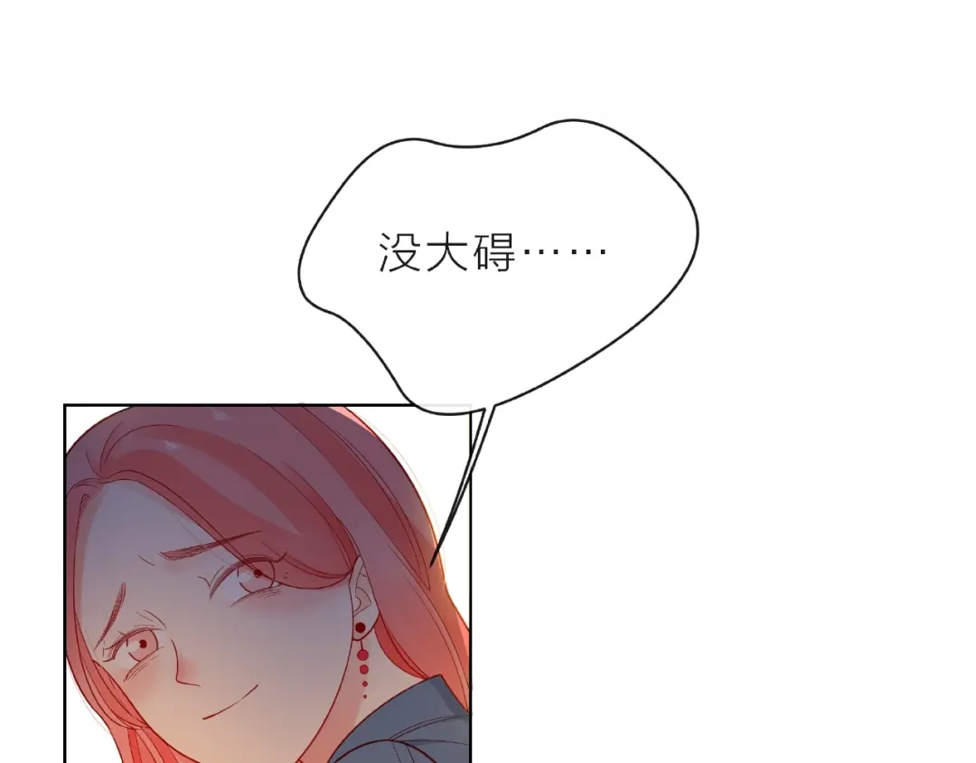 《触碰的旋律》第5话 他的过去 第87页