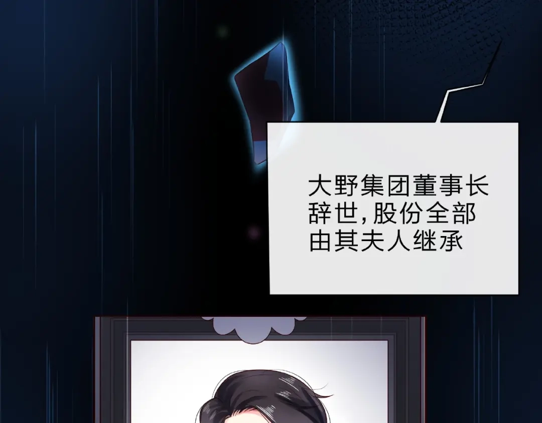 《触碰的旋律》第5话 他的过去 第74页