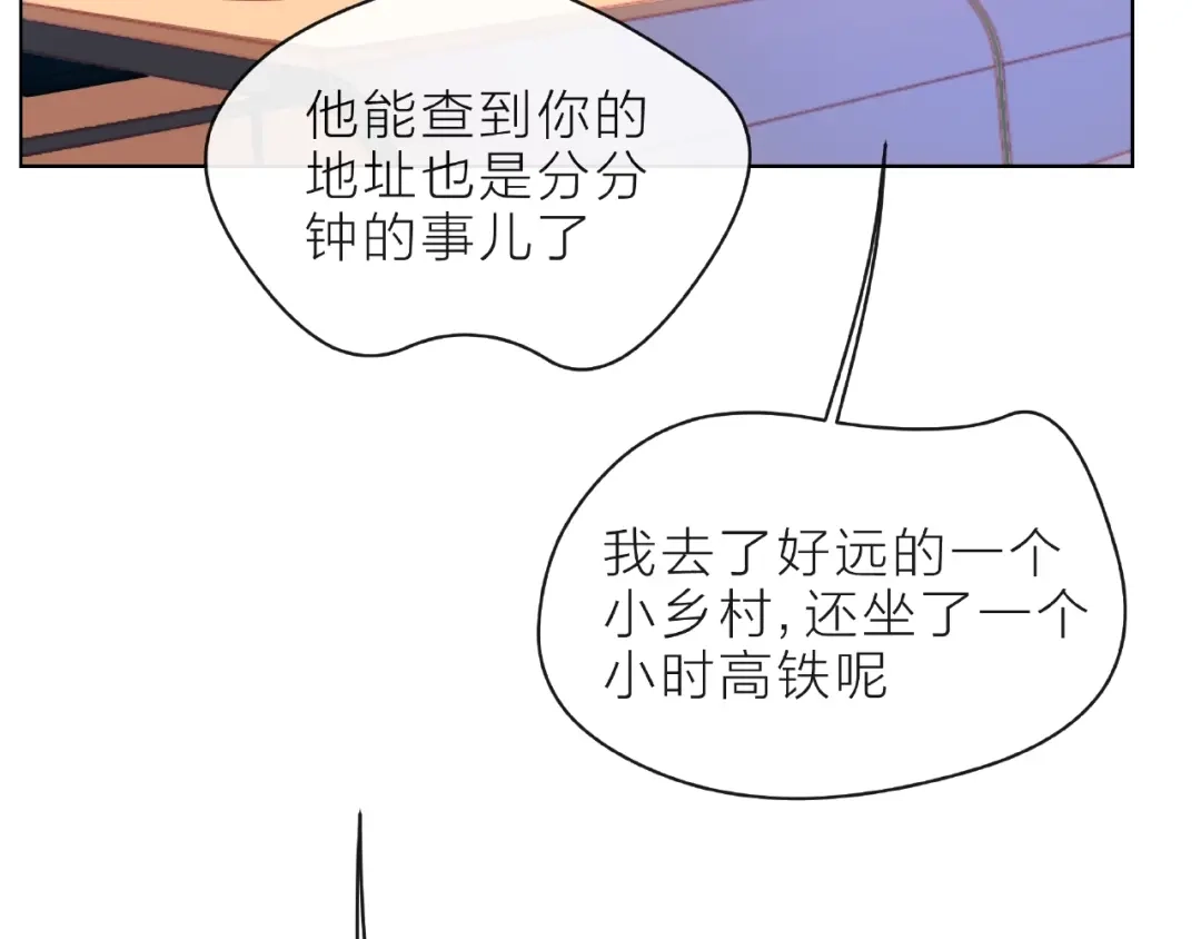 《触碰的旋律》第5话 他的过去 第154页