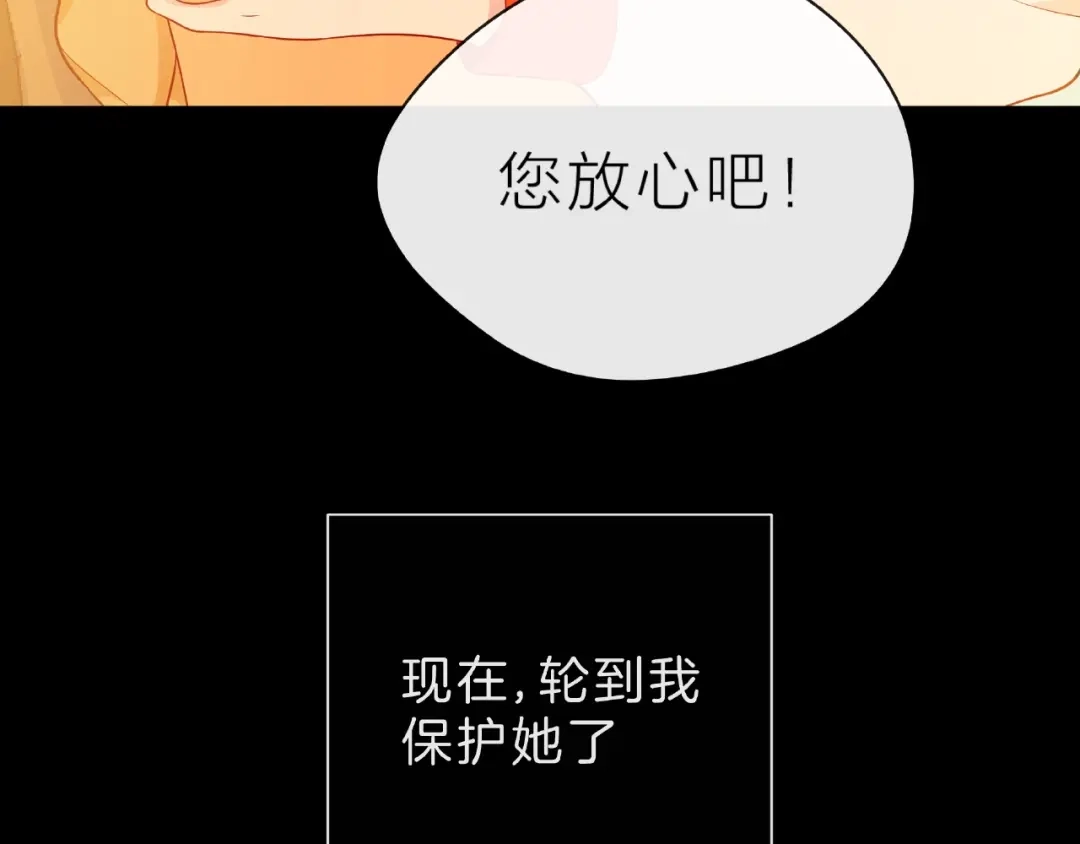 《触碰的旋律》第5话 他的过去 第142页