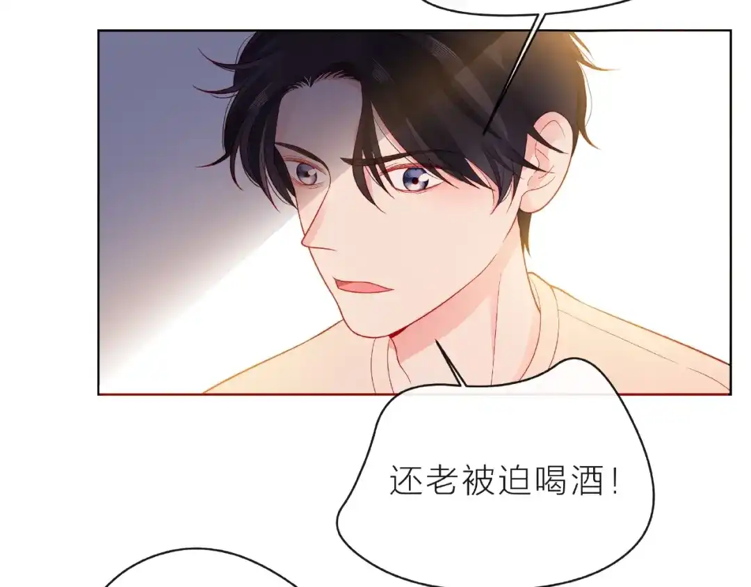 《触碰的旋律》第5话 他的过去 第89页