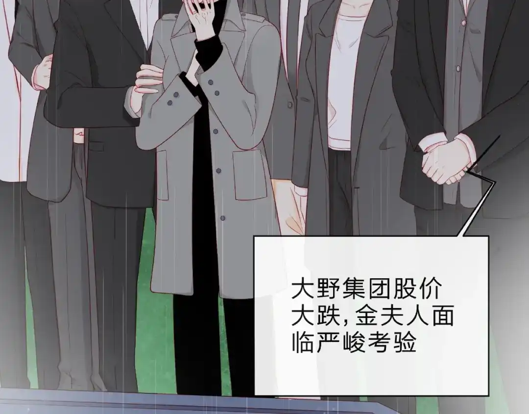 《触碰的旋律》第5话 他的过去 第77页
