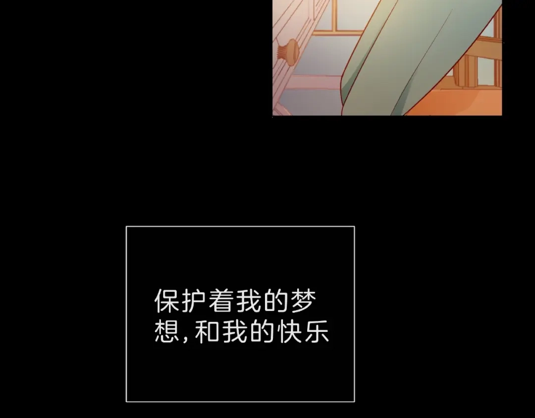 《触碰的旋律》第5话 他的过去 第138页