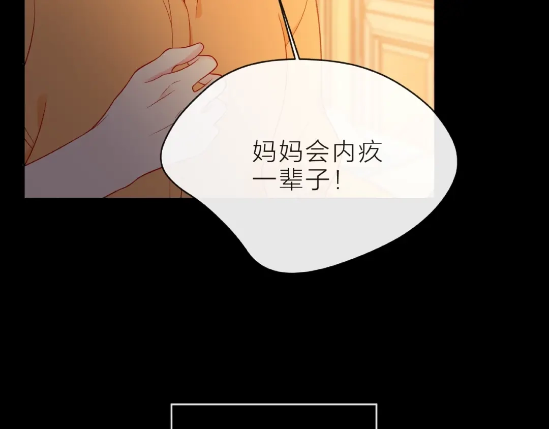 《触碰的旋律》第5话 他的过去 第134页