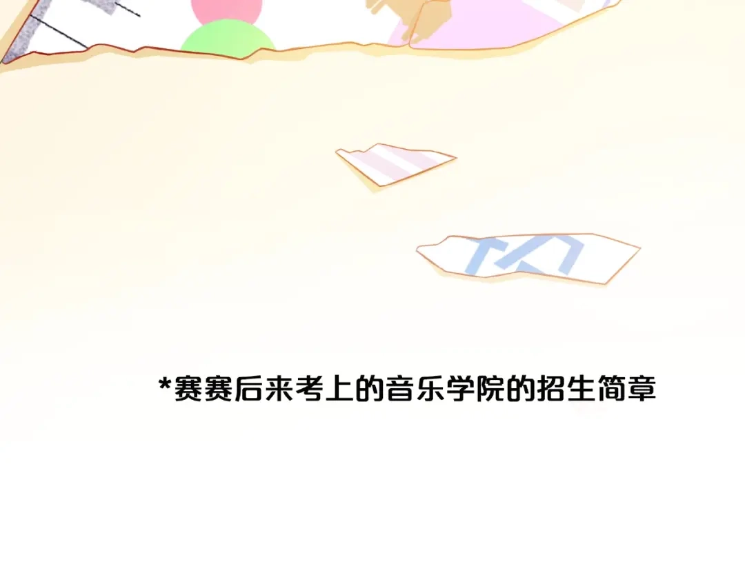 《触碰的旋律》第5话 他的过去 第105页
