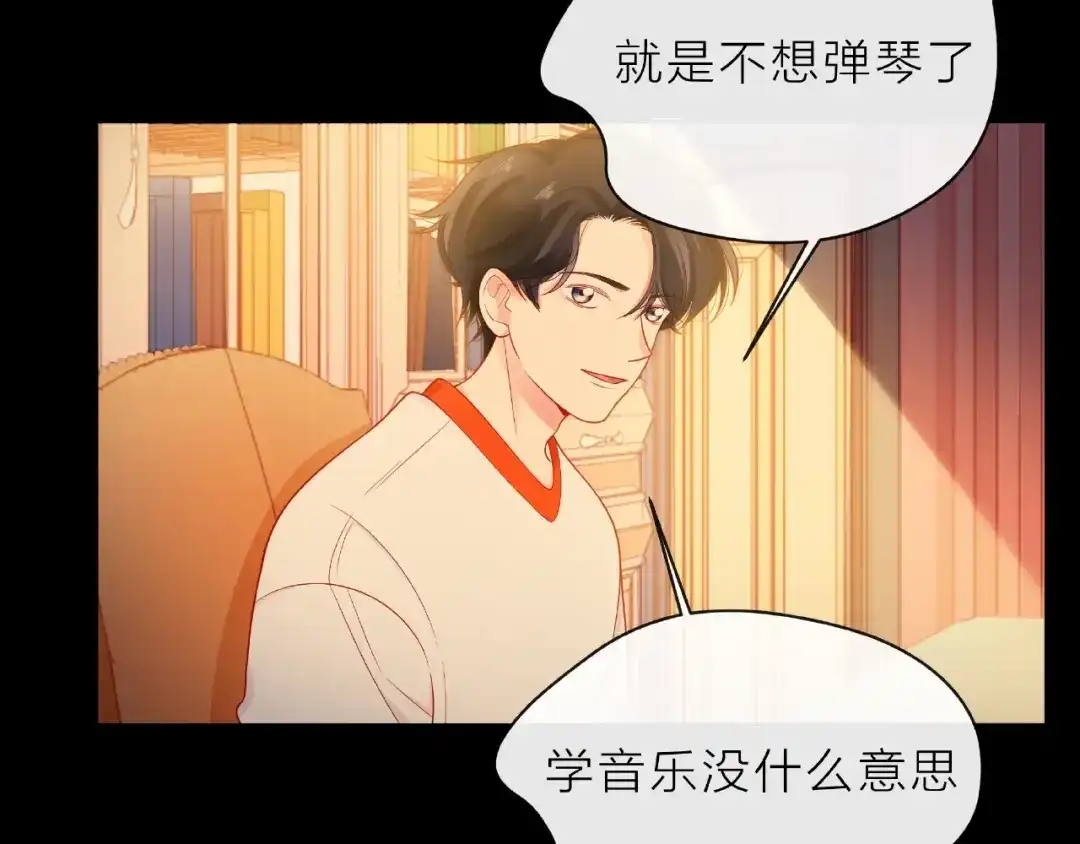 《触碰的旋律》第5话 他的过去 第124页