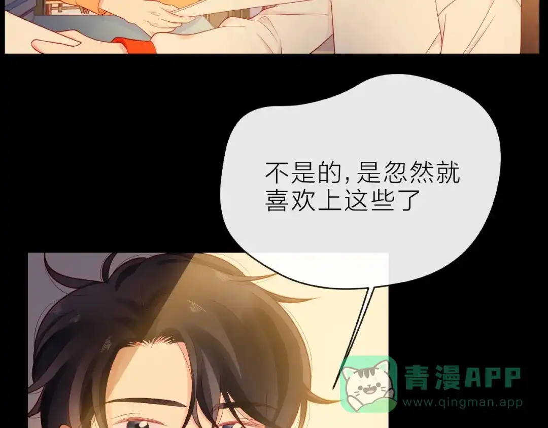 《触碰的旋律》第5话 他的过去 第126页