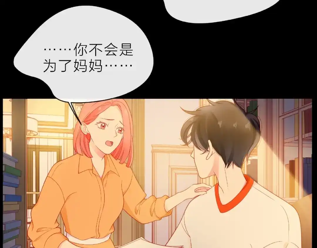 《触碰的旋律》第5话 他的过去 第125页