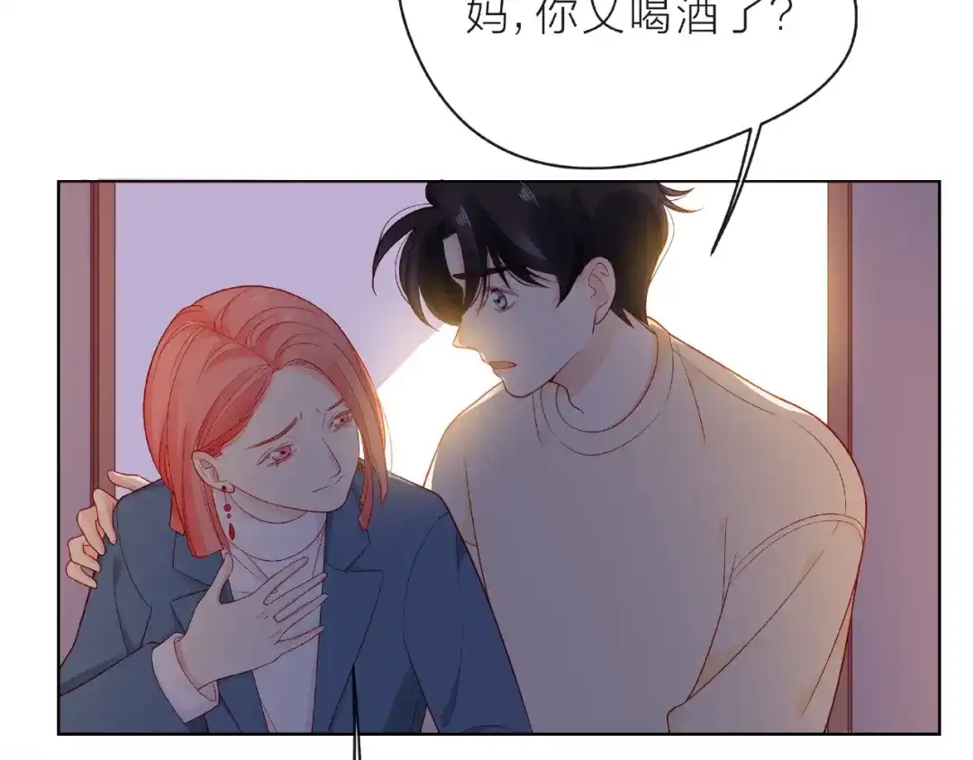 《触碰的旋律》第5话 他的过去 第85页