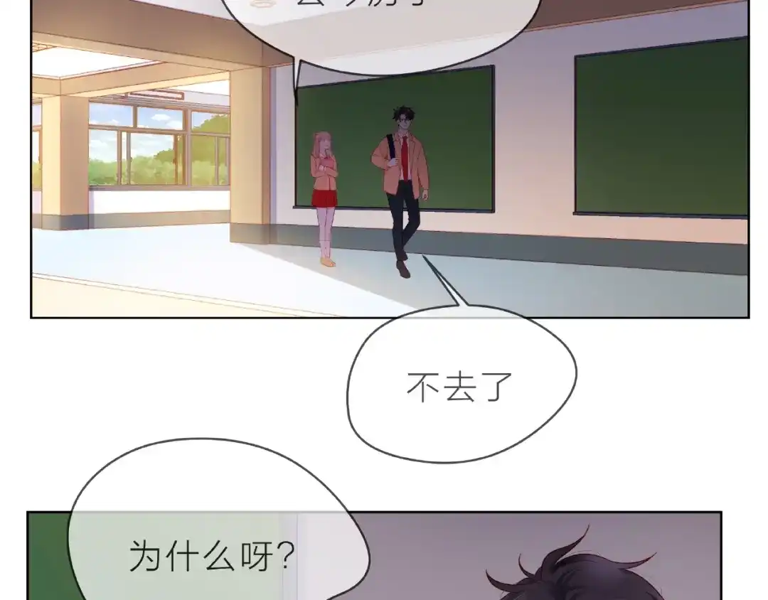 《触碰的旋律》第5话 他的过去 第113页