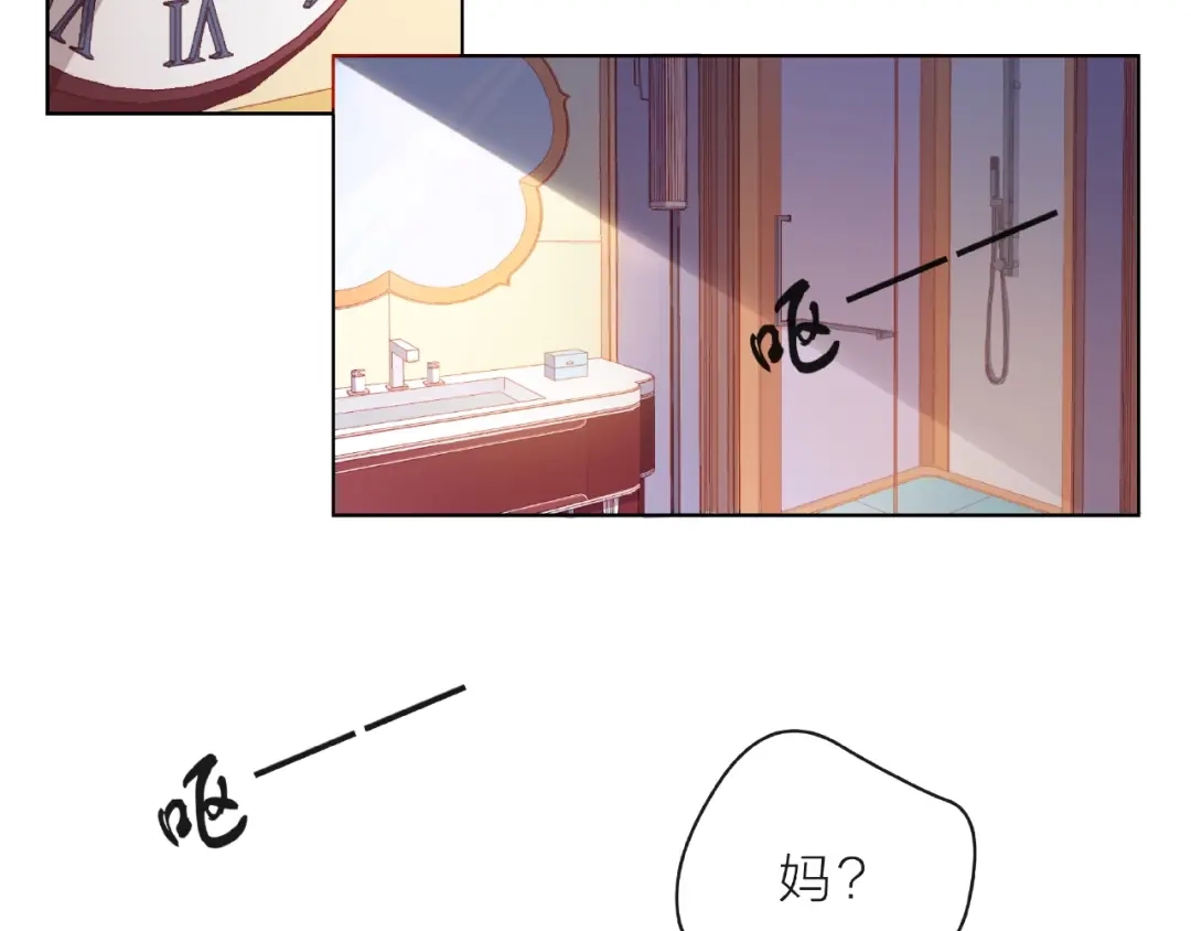《触碰的旋律》第5话 他的过去 第83页