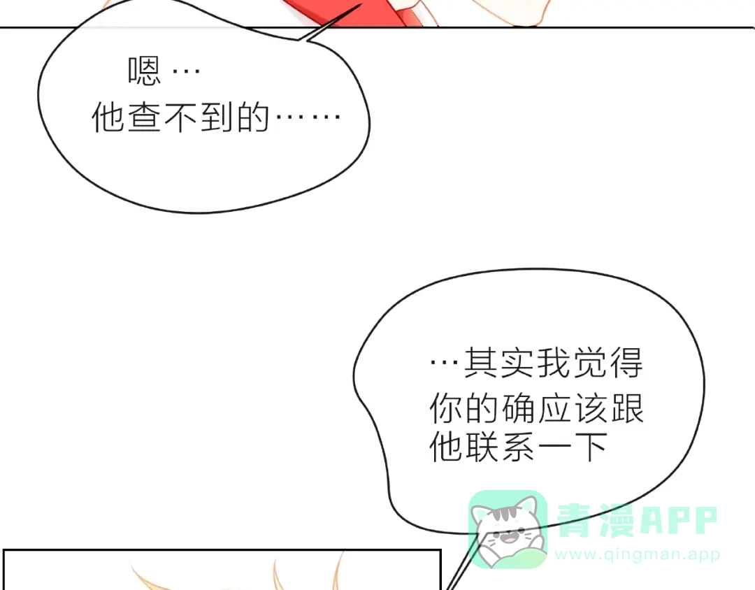 《触碰的旋律》第5话 他的过去 第156页