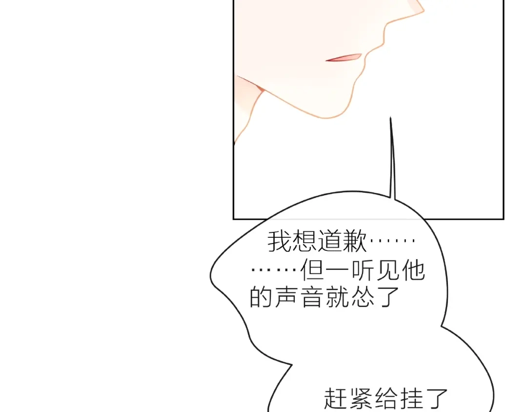 《触碰的旋律》第5话 他的过去 第152页