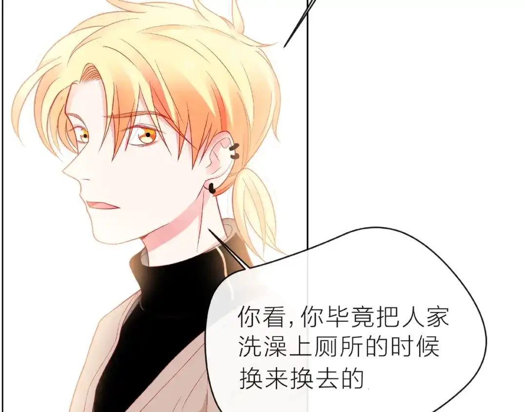 《触碰的旋律》第5话 他的过去 第157页