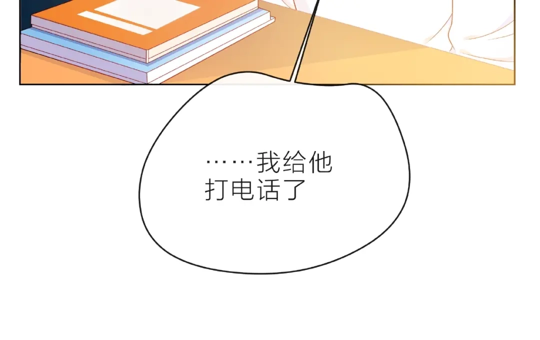 《触碰的旋律》第5话 他的过去 第149页