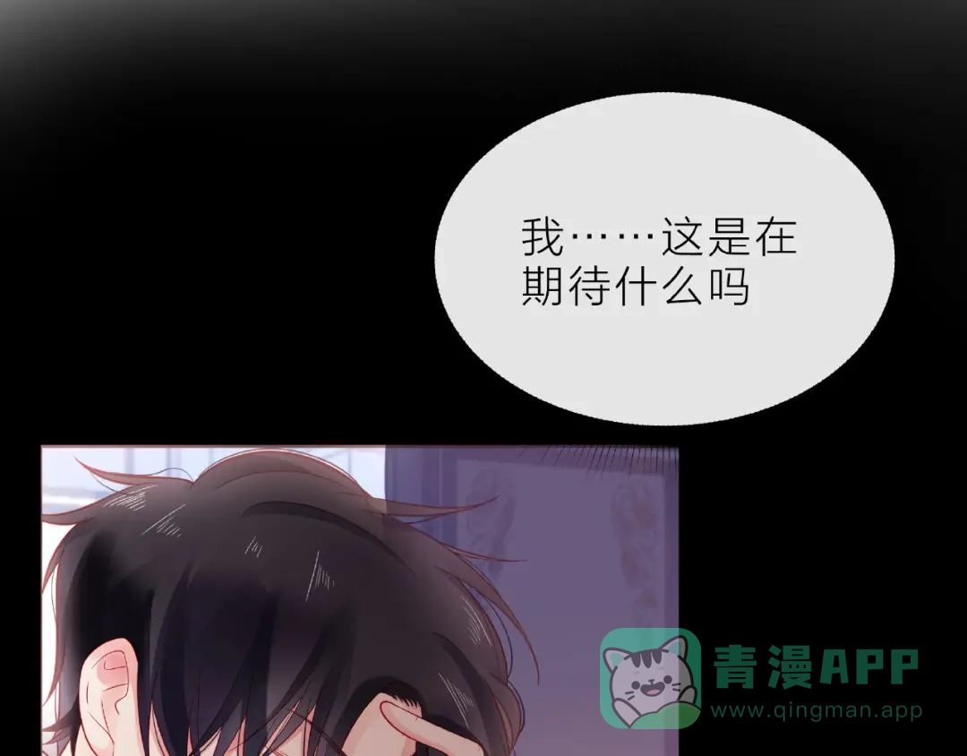 《触碰的旋律》第5话 他的过去 第56页