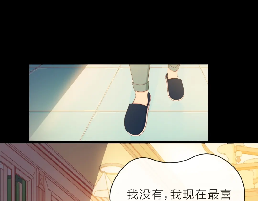 《触碰的旋律》第5话 他的过去 第139页