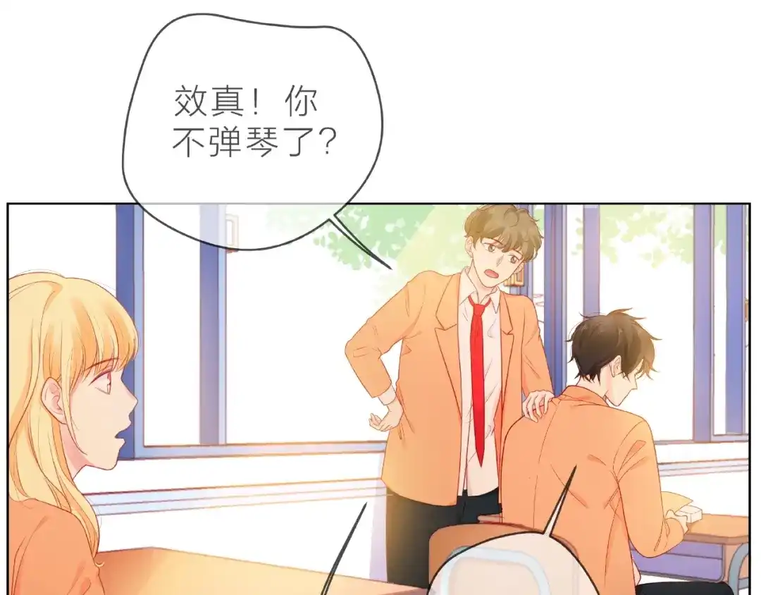 《触碰的旋律》第5话 他的过去 第108页