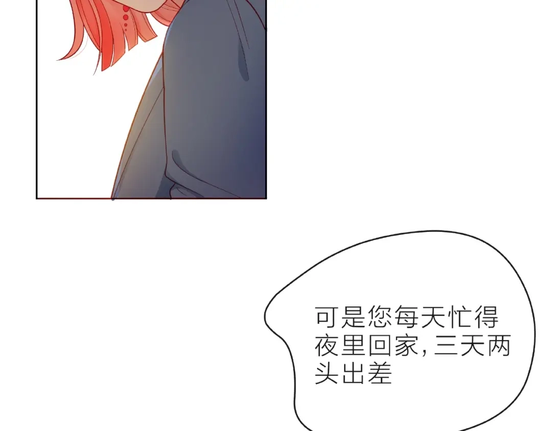 《触碰的旋律》第5话 他的过去 第88页