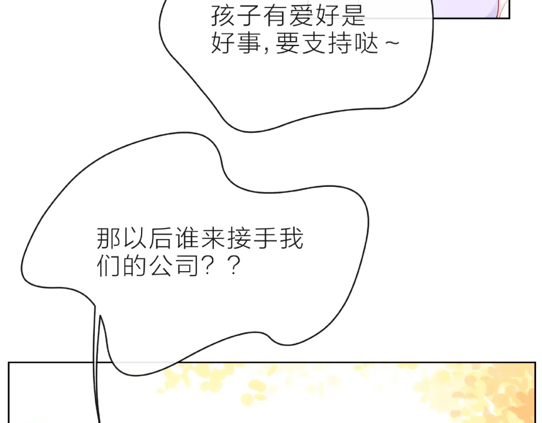 《触碰的旋律》第5话 他的过去 第65页