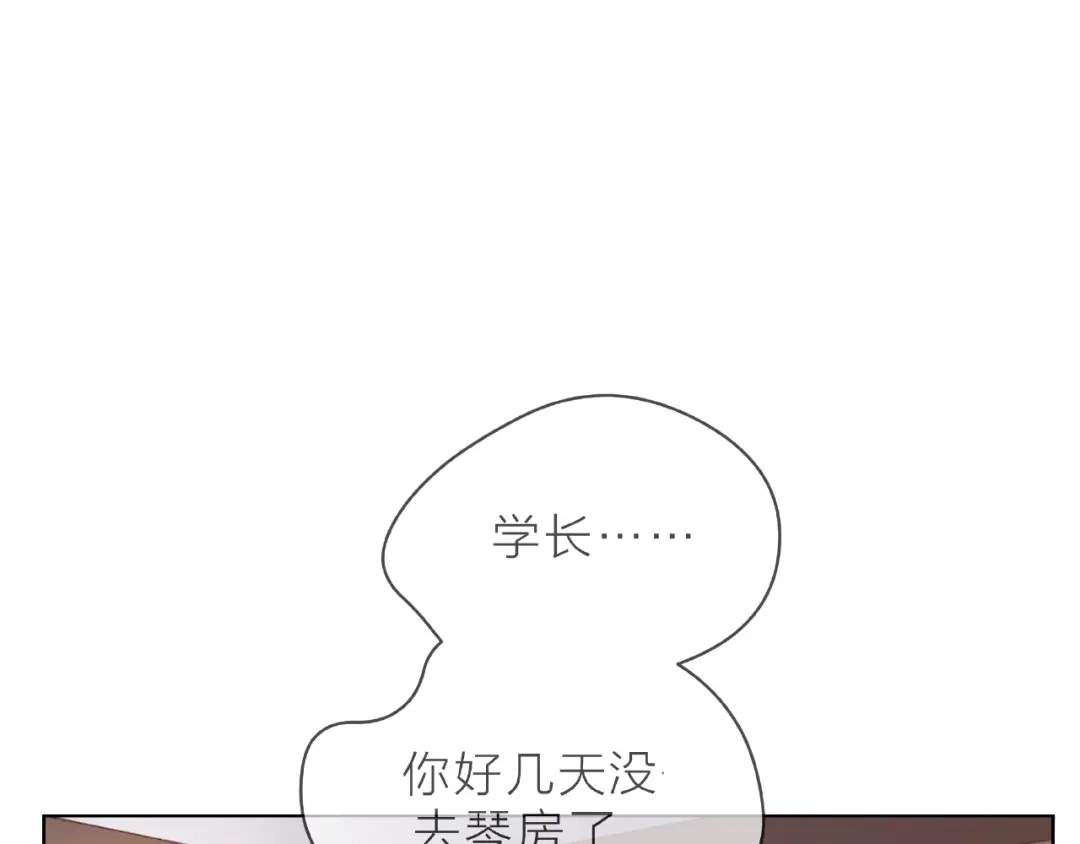 《触碰的旋律》第5话 他的过去 第112页