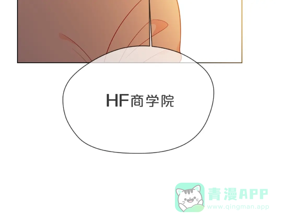 《触碰的旋律》第5话 他的过去 第111页