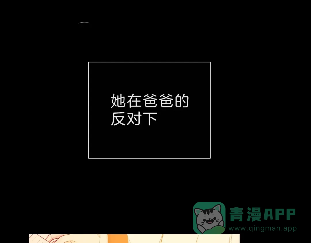 《触碰的旋律》第5话 他的过去 第136页