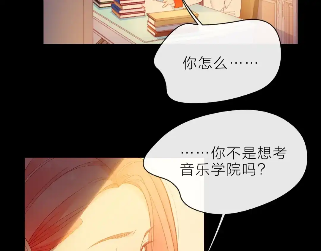 《触碰的旋律》第5话 他的过去 第122页